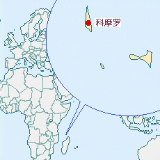 科摩罗国土面积示意图