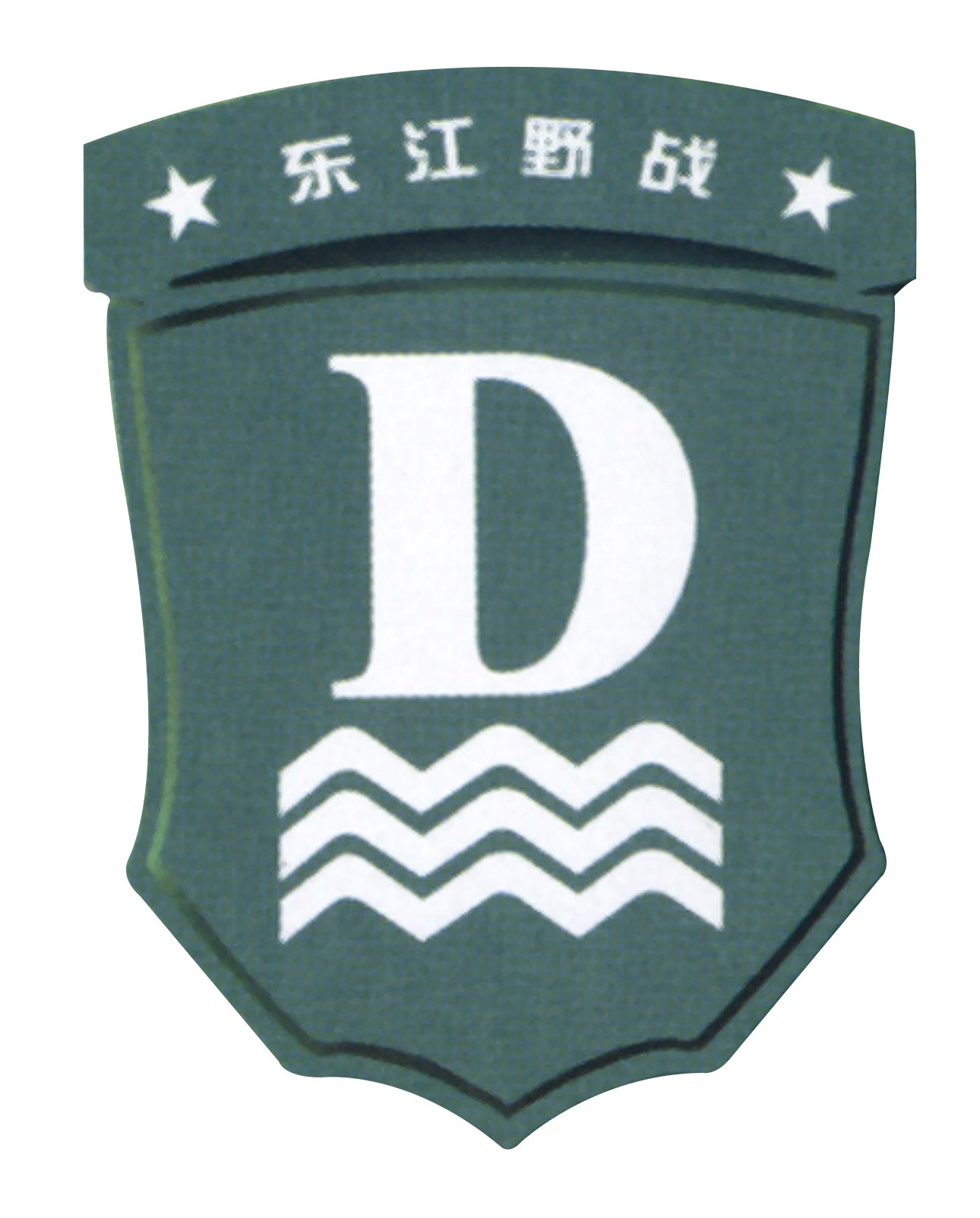 河源东江野战俱乐部天气