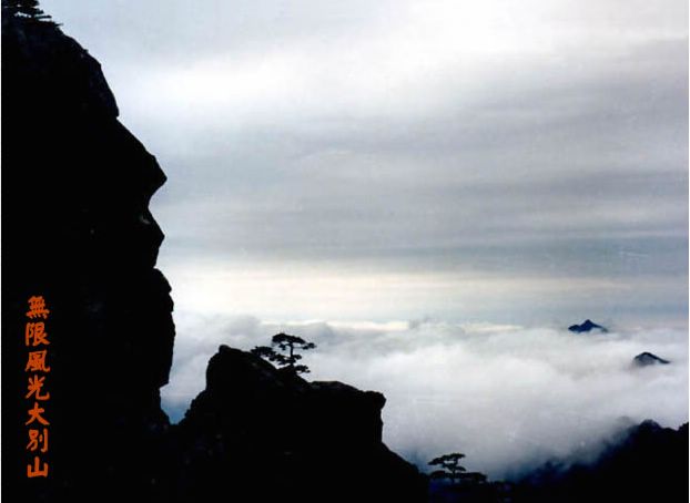 黄冈大别山天气