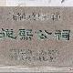潮州从熙公祠天气
